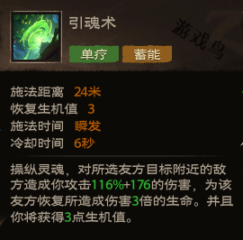 塔瑞斯世界幻靈祭司技能和天賦秘技介紹