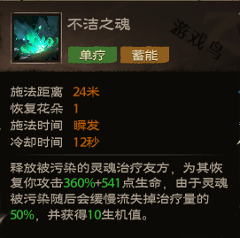 塔瑞斯世界幻靈祭司技能和天賦秘技介紹