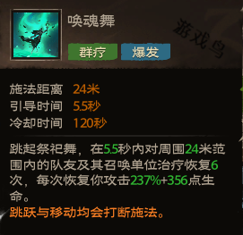 塔瑞斯世界幻靈祭司技能和天賦秘技介紹