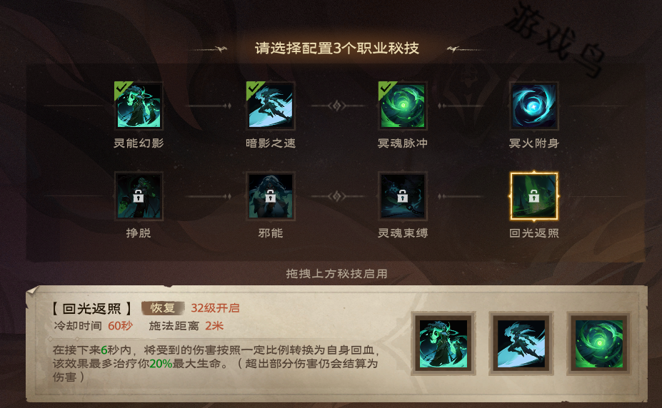 塔瑞斯世界幻靈祭司技能和天賦秘技介紹