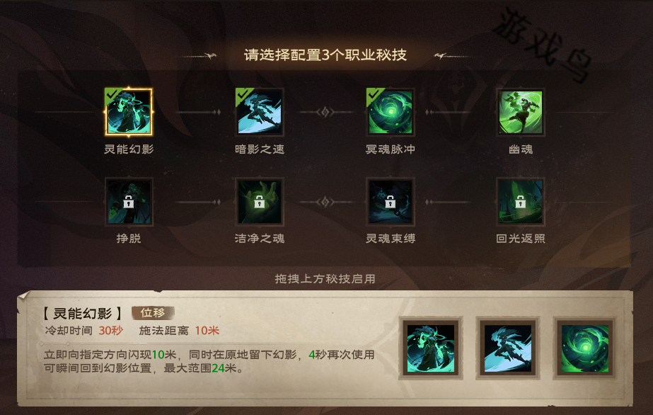 塔瑞斯世界幻靈祭司技能和天賦秘技介紹