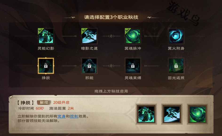 塔瑞斯世界幻靈祭司技能和天賦秘技介紹