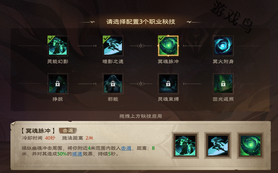 塔瑞斯世界幻靈祭司技能和天賦秘技介紹