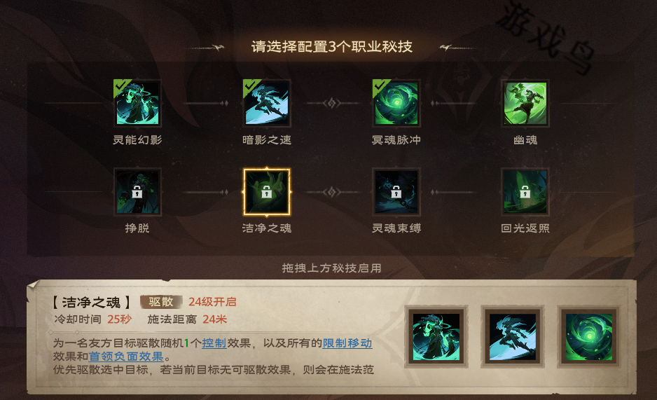 塔瑞斯世界幻靈祭司技能和天賦秘技介紹