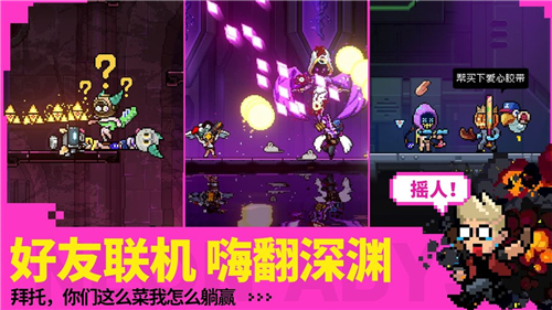 霓虹深淵無限截圖2