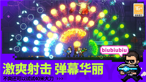 霓虹深淵無限截圖3