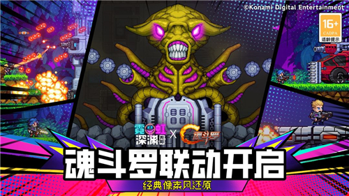 霓虹深淵無限截圖4