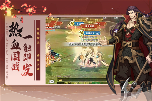 全战纪4