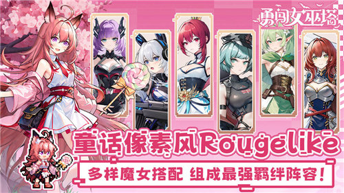 勇闖女巫塔截圖3