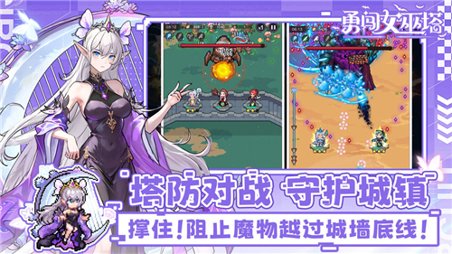 勇闖女巫塔截圖2
