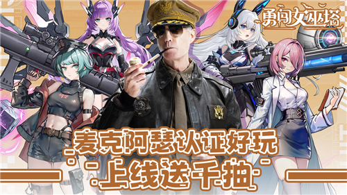 勇闖女巫塔截圖4