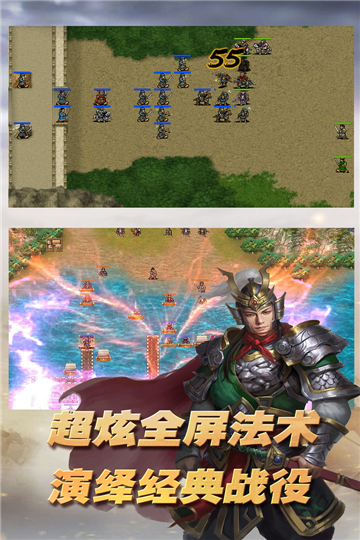 三國志東吳傳手游截圖4