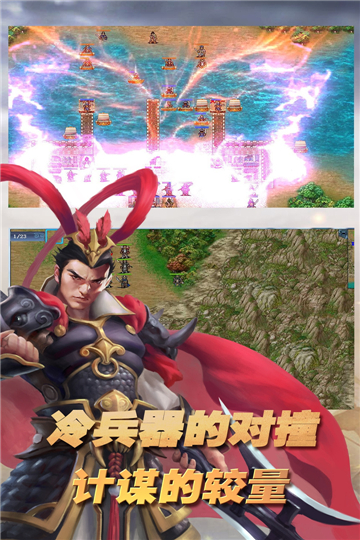 三國志東吳傳截圖1