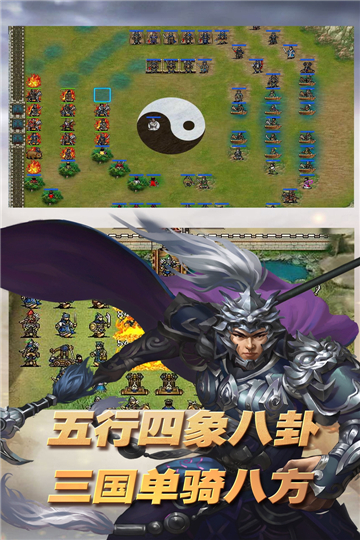 三國志東吳傳截圖2