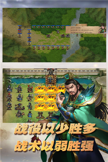 三國志東吳傳