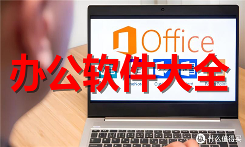辦公