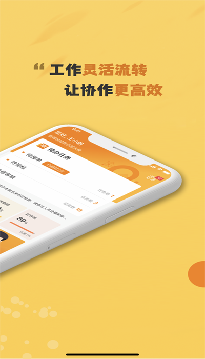 管家工作臺截圖2