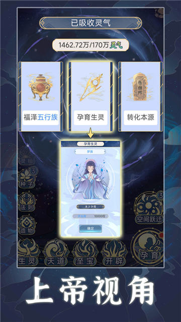 天道創(chuàng)造