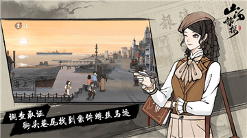 山河旅探截圖2