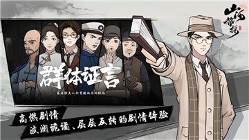 山河旅探截圖3