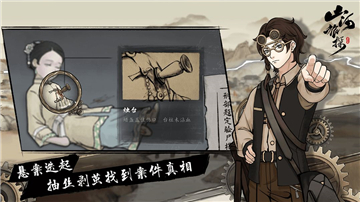 山河旅探截圖4