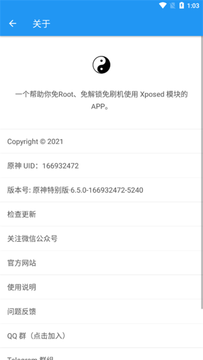 太極截圖1