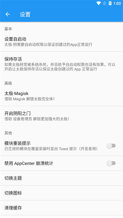 太極截圖3