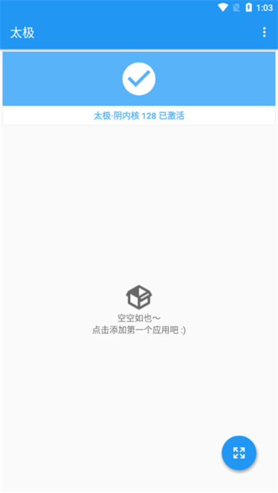 太極截圖4