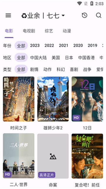 貓影視截圖2