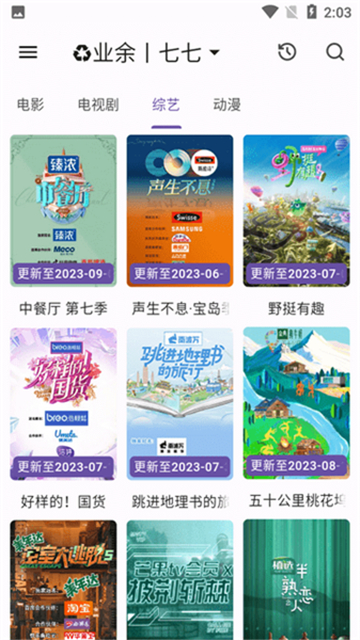 貓影視截圖3