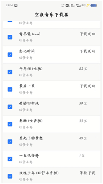 KHMD音樂(lè)截圖2