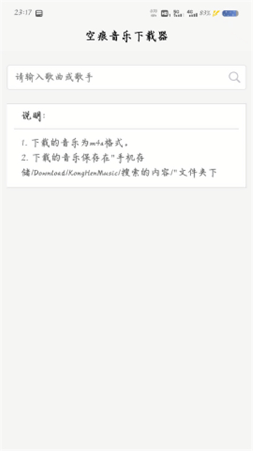 KHMD音樂(lè)截圖3