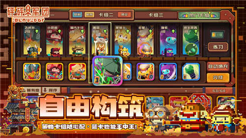 砰砰軍團(tuán)截圖4