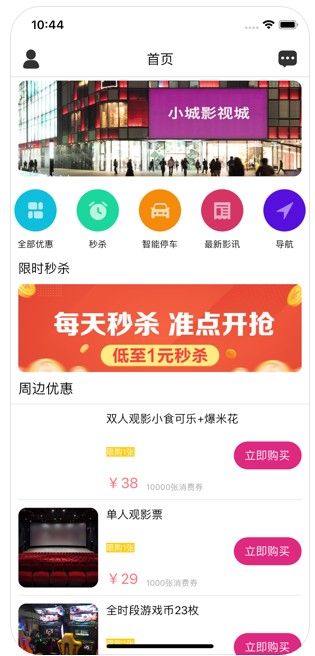 蝦皮視頻安卓版截圖1