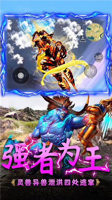 山海吞噬進(jìn)化截圖2