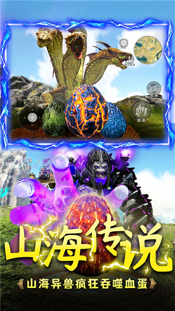 山海吞噬進(jìn)化截圖1