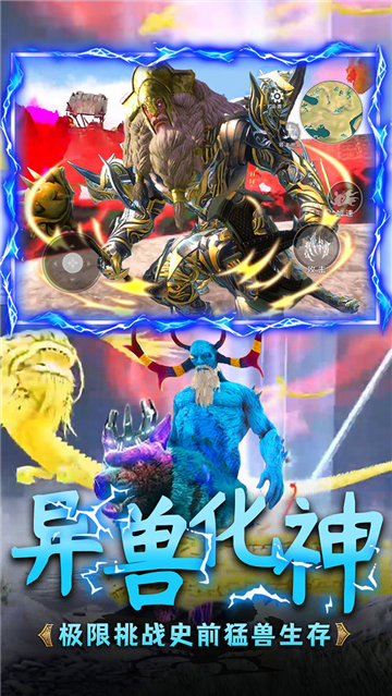 山海吞噬進(jìn)化截圖3