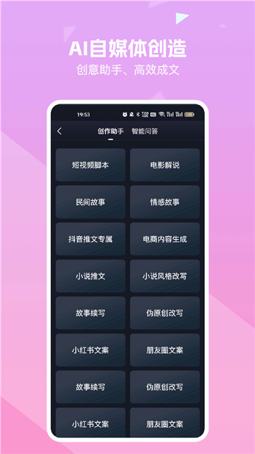 知曉通截圖1