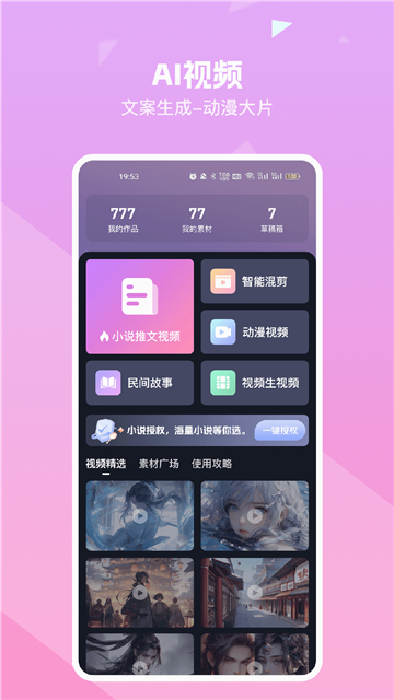 知曉通截圖2