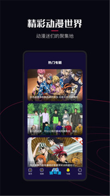 囧次元2024最新版截圖4