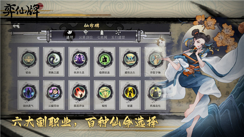 弈仙牌截圖1