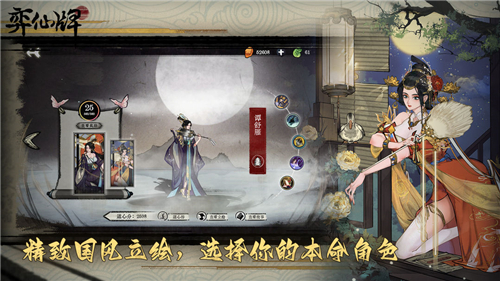 弈仙牌截圖2
