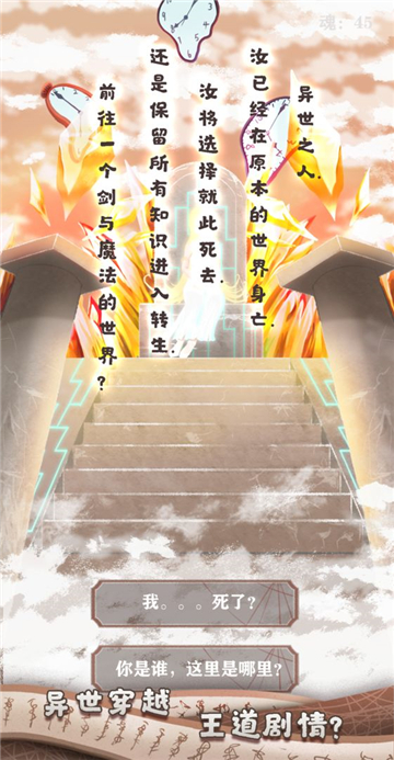 異世輪回錄截圖4