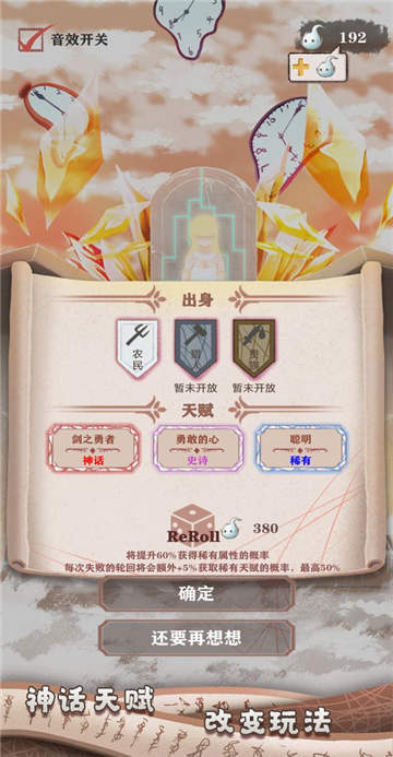 異世輪回錄
