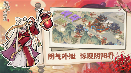 解憂(yōu)小村落截圖1