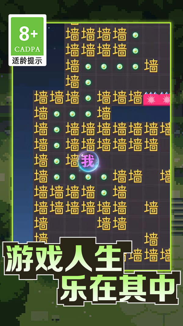 暴走的黑洞截圖2