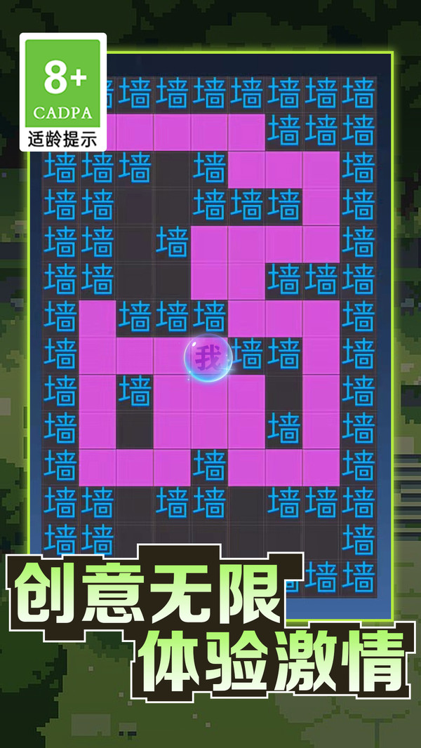 暴走的黑洞截圖3