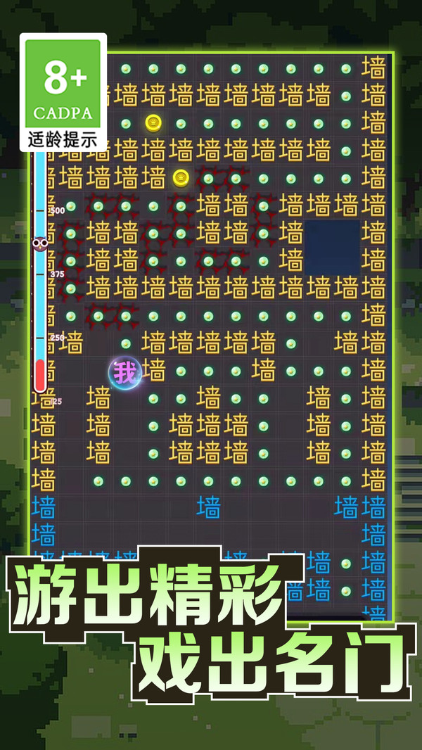 暴走的黑洞截圖4