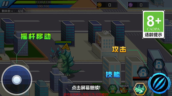 瘋狂哥斯拉截圖3