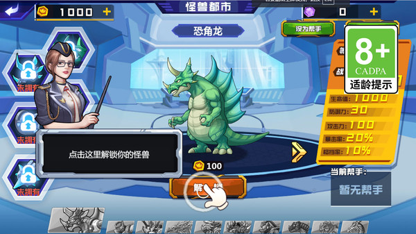 瘋狂哥斯拉